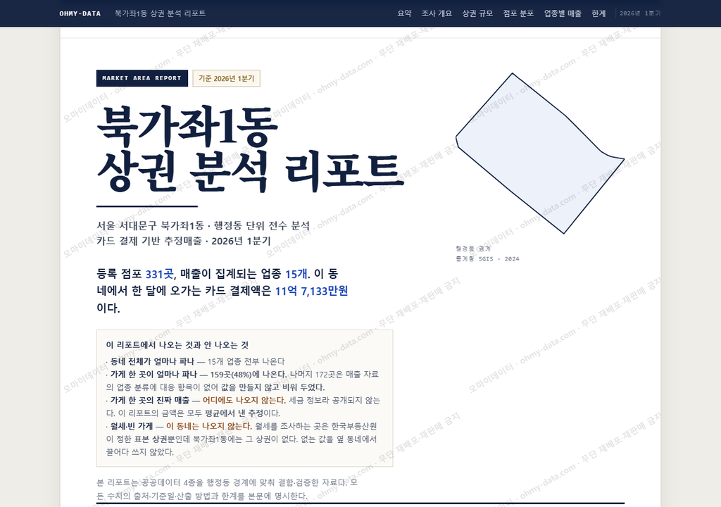 북가좌1동 북가좌1동_표지.png