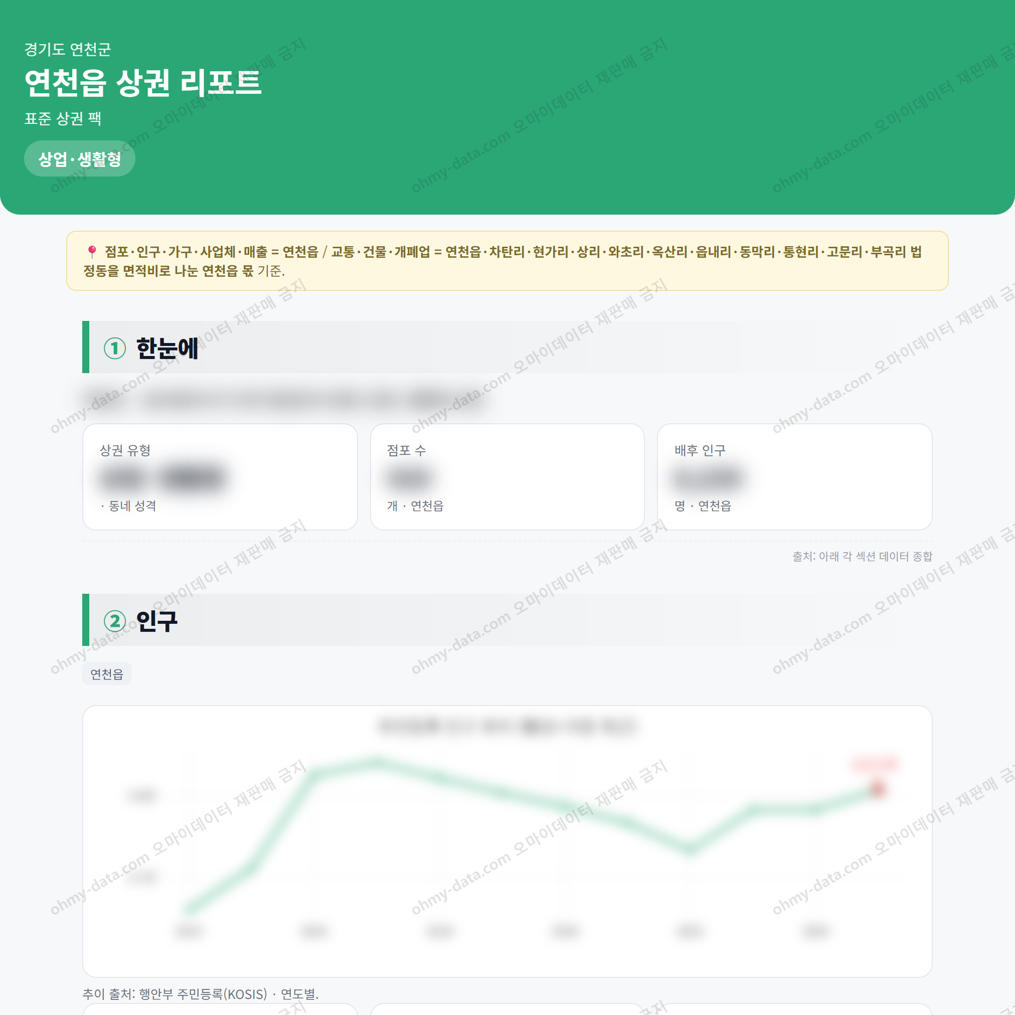연천읍 연천읍_맛보기_1.png