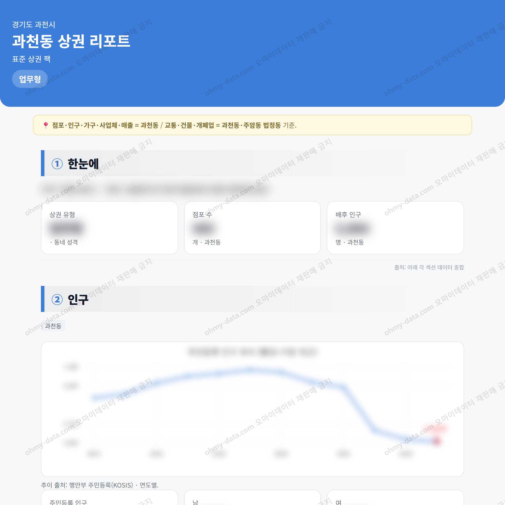 과천동 과천동_맛보기_1.png