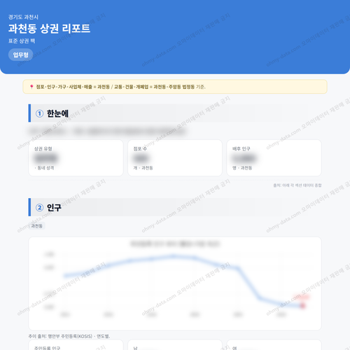 과천동 과천동_맛보기_1.png