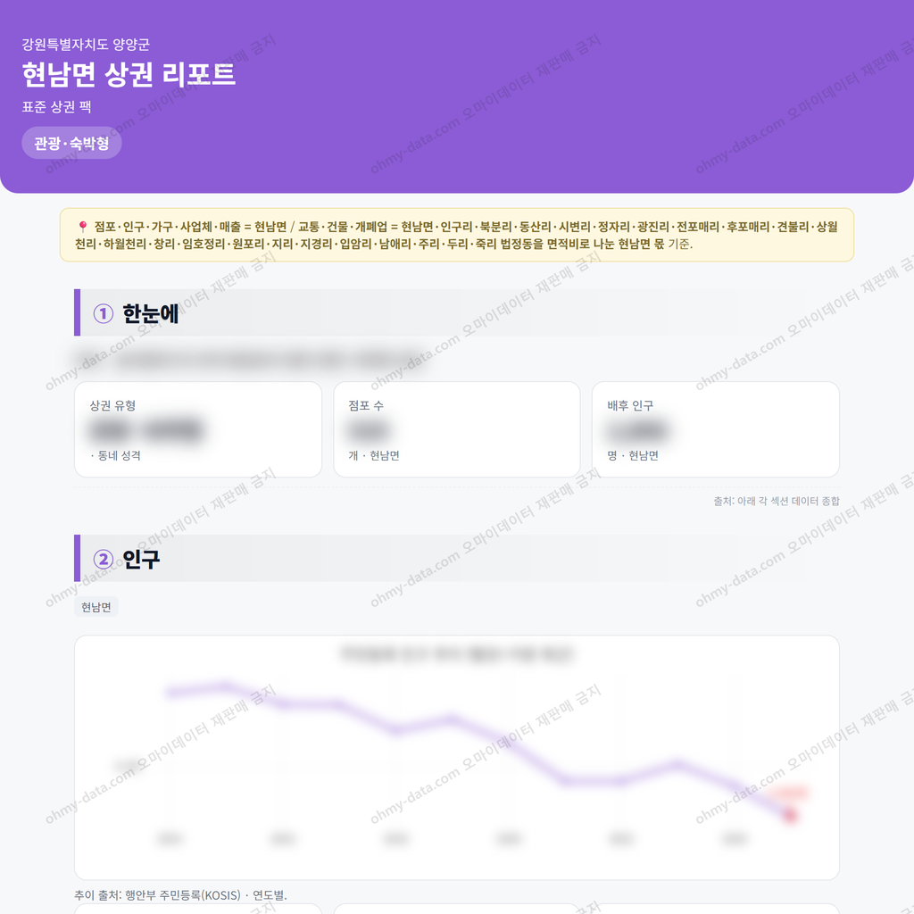 현남면 현남면_맛보기_1.png