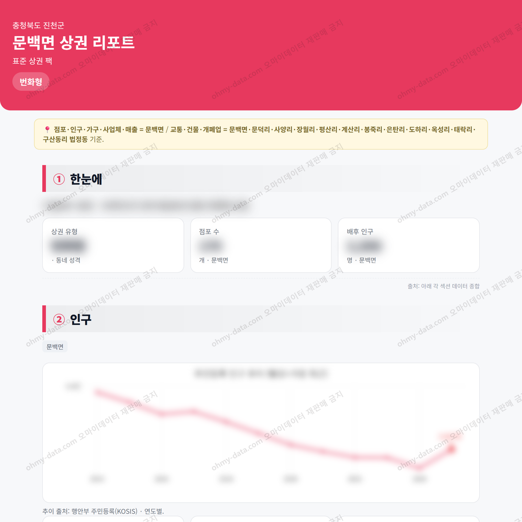 문백면 문백면_맛보기_1.png