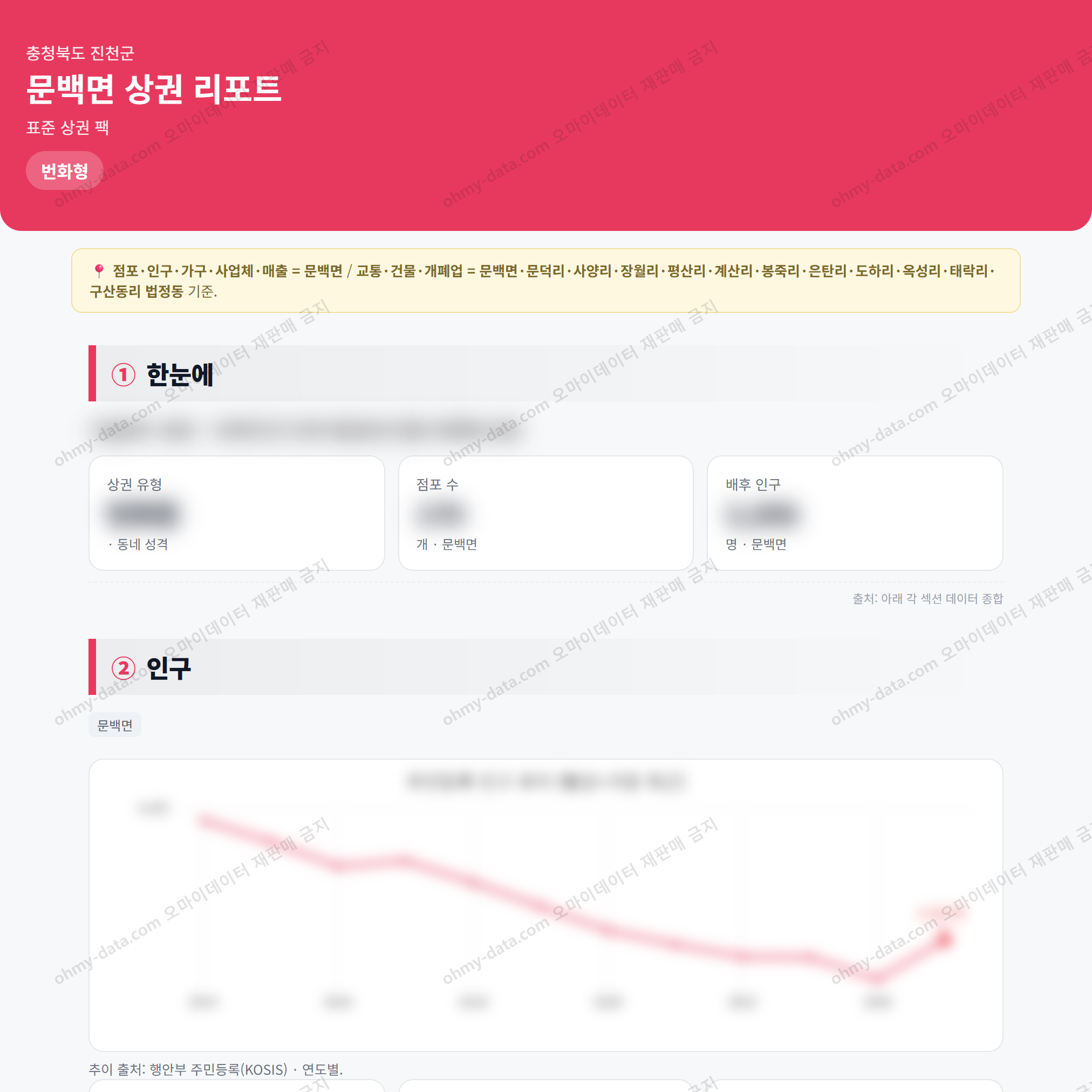 문백면 문백면_맛보기_1.png