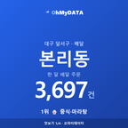 본리동 맛보기 1/4