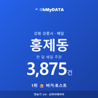 홍제동 맛보기 1/4