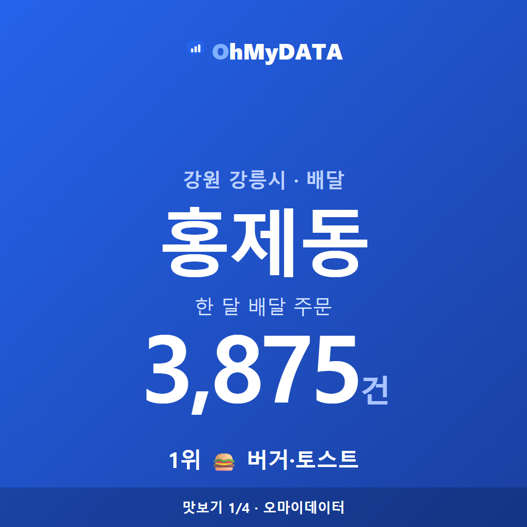 홍제동 맛보기 1/4