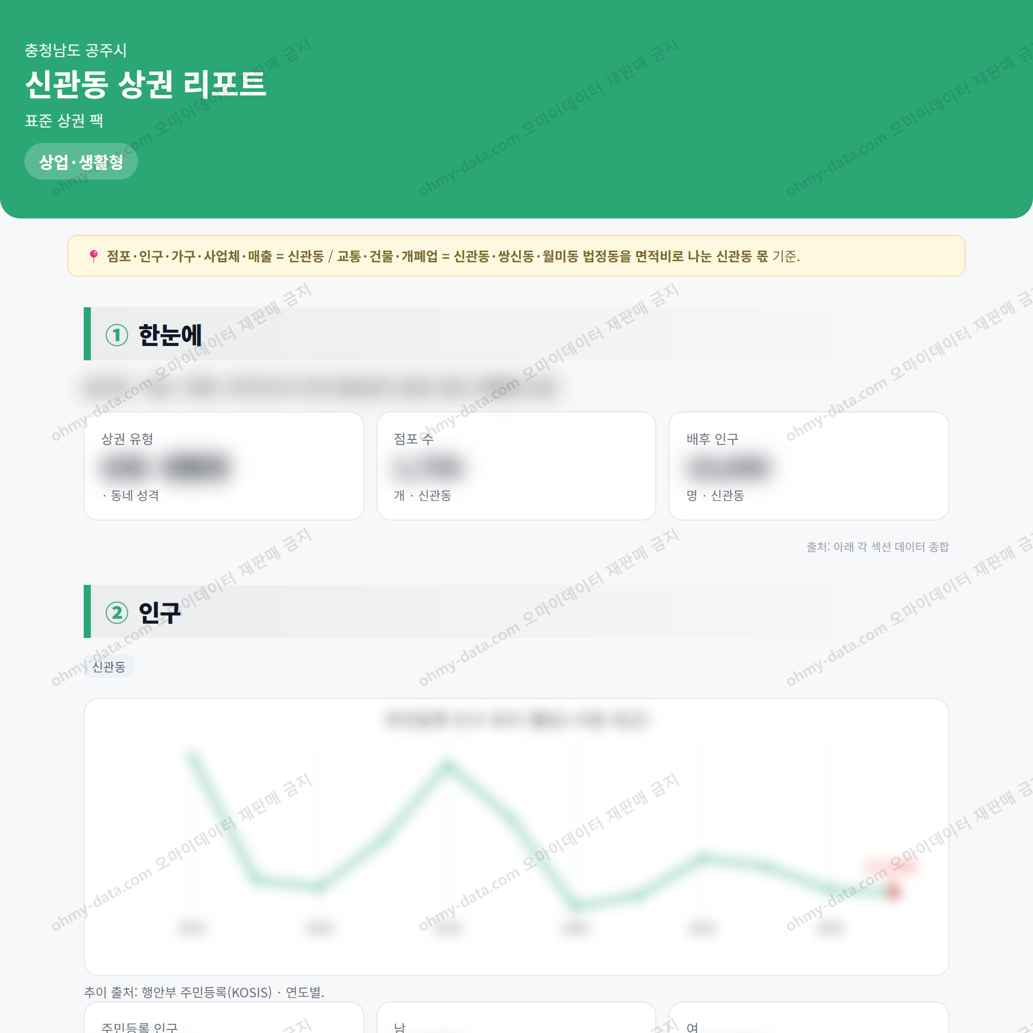 신관동 신관동_맛보기_1.png
