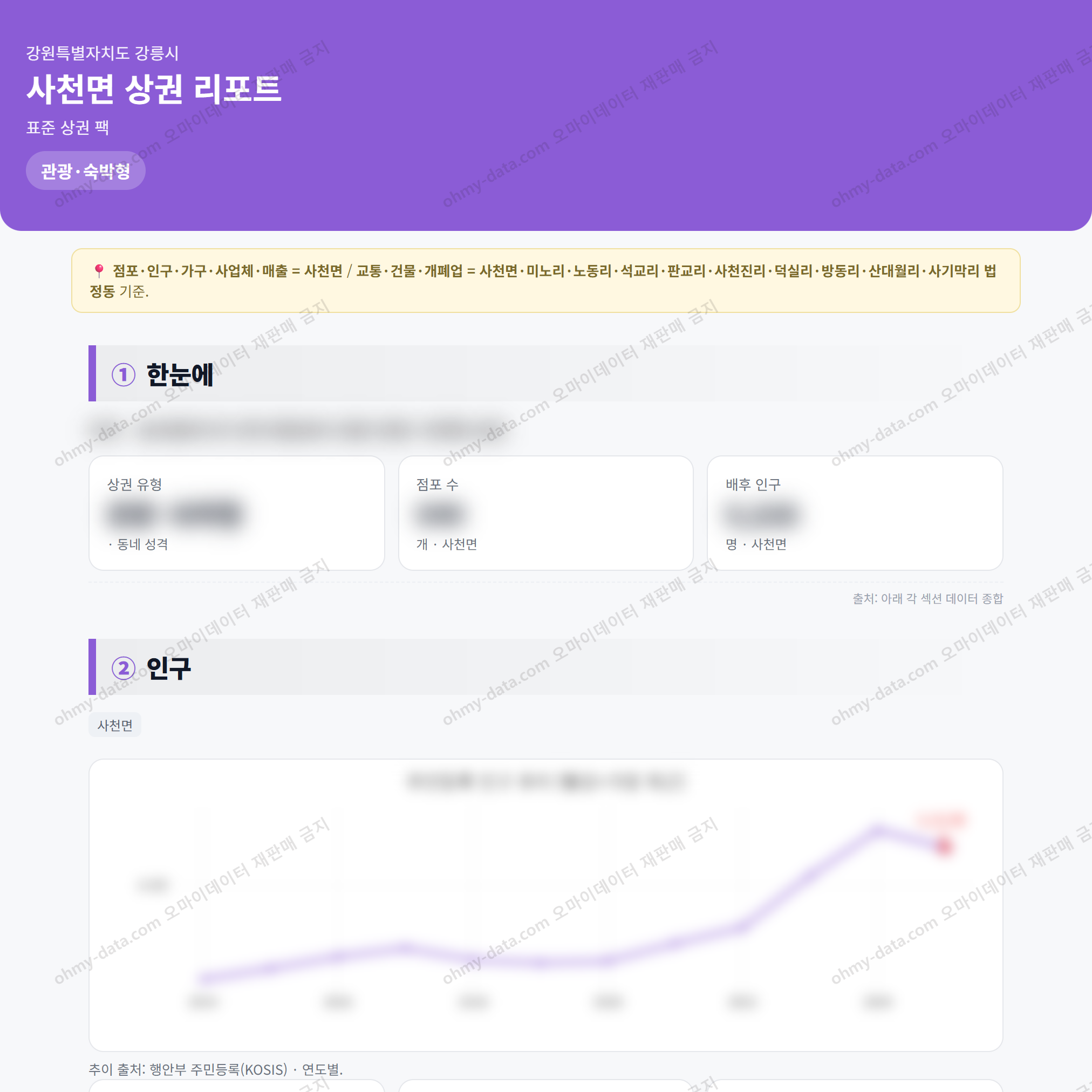 사천면 사천면_맛보기_1.png