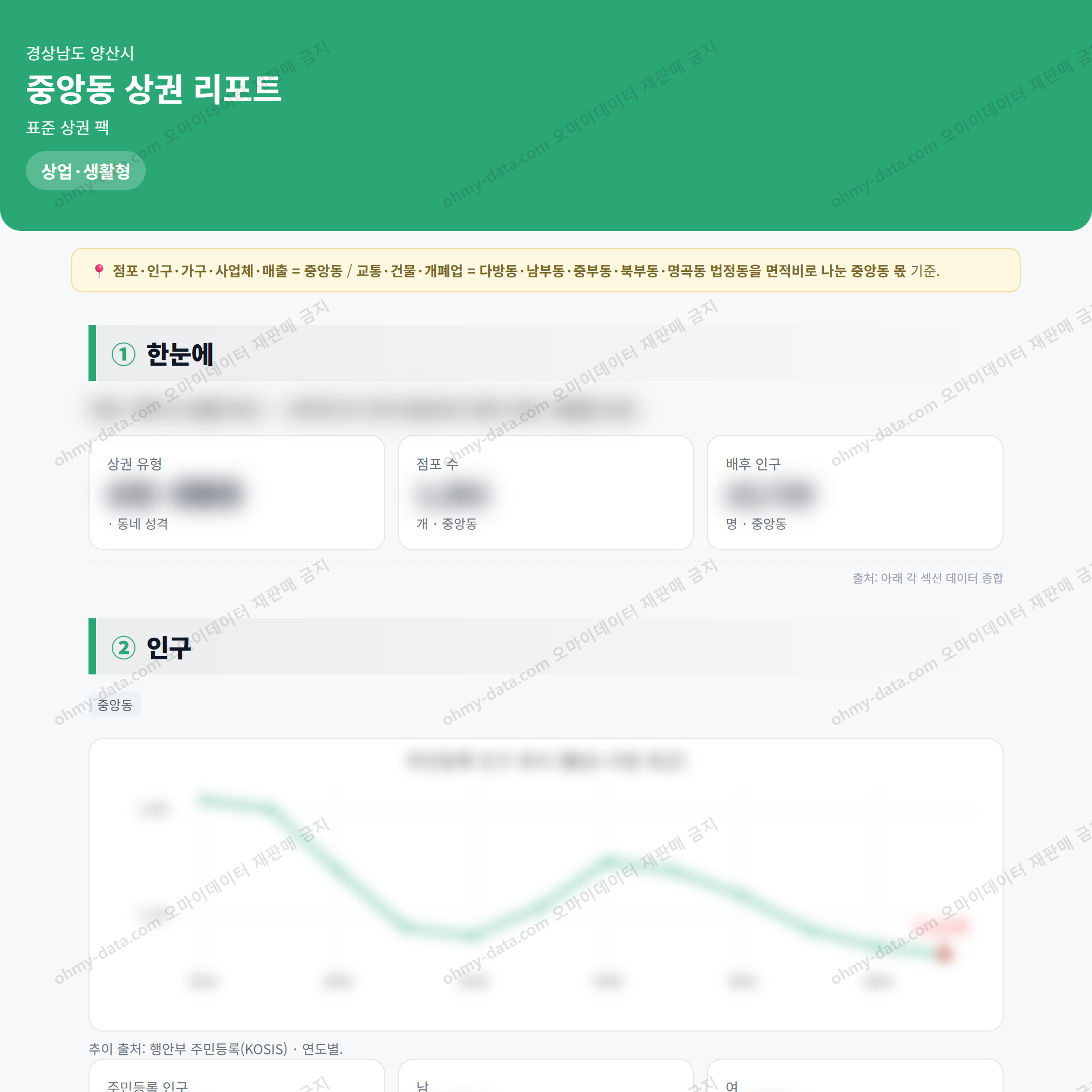 중앙동 중앙동_맛보기_1.png