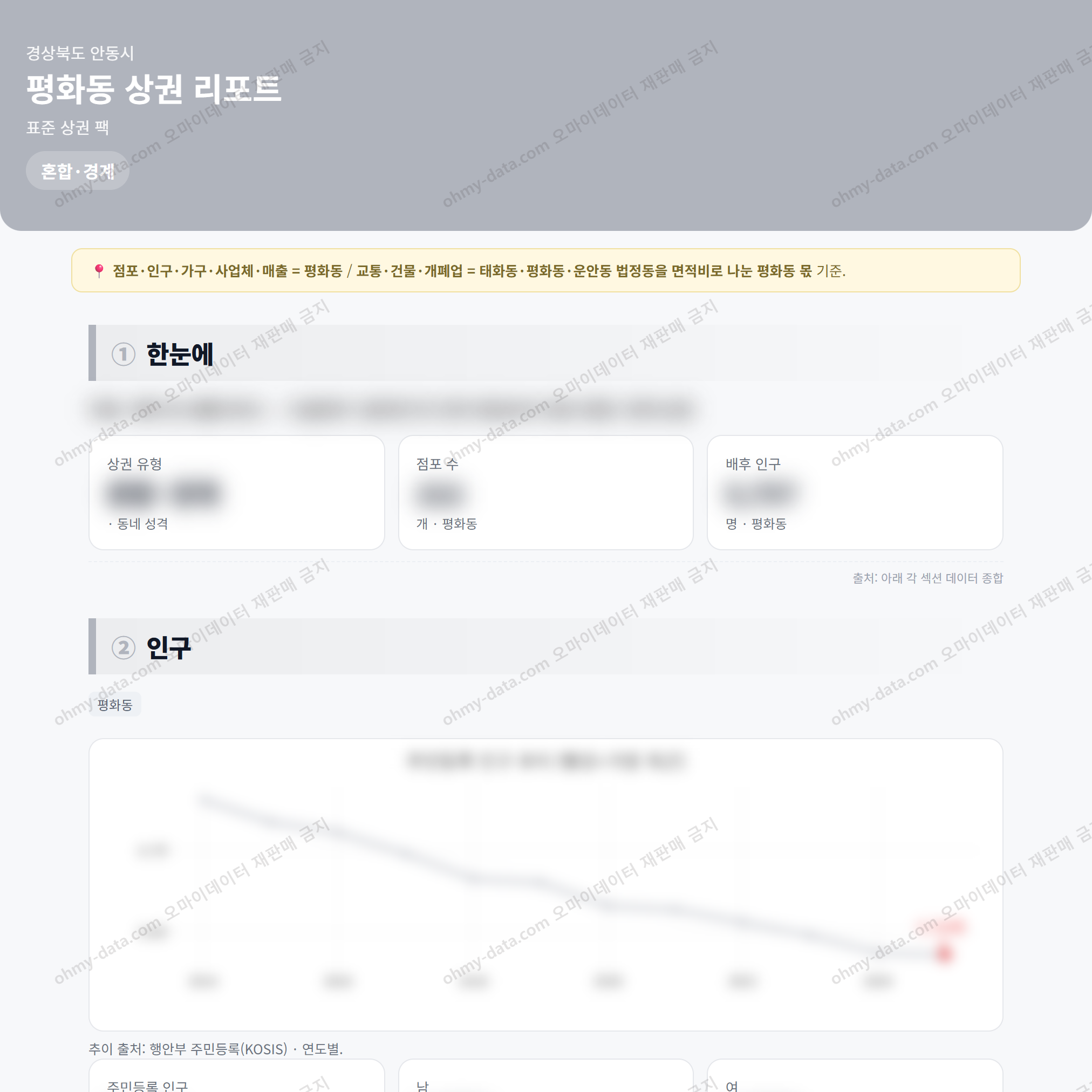 평화동 평화동_맛보기_1.png