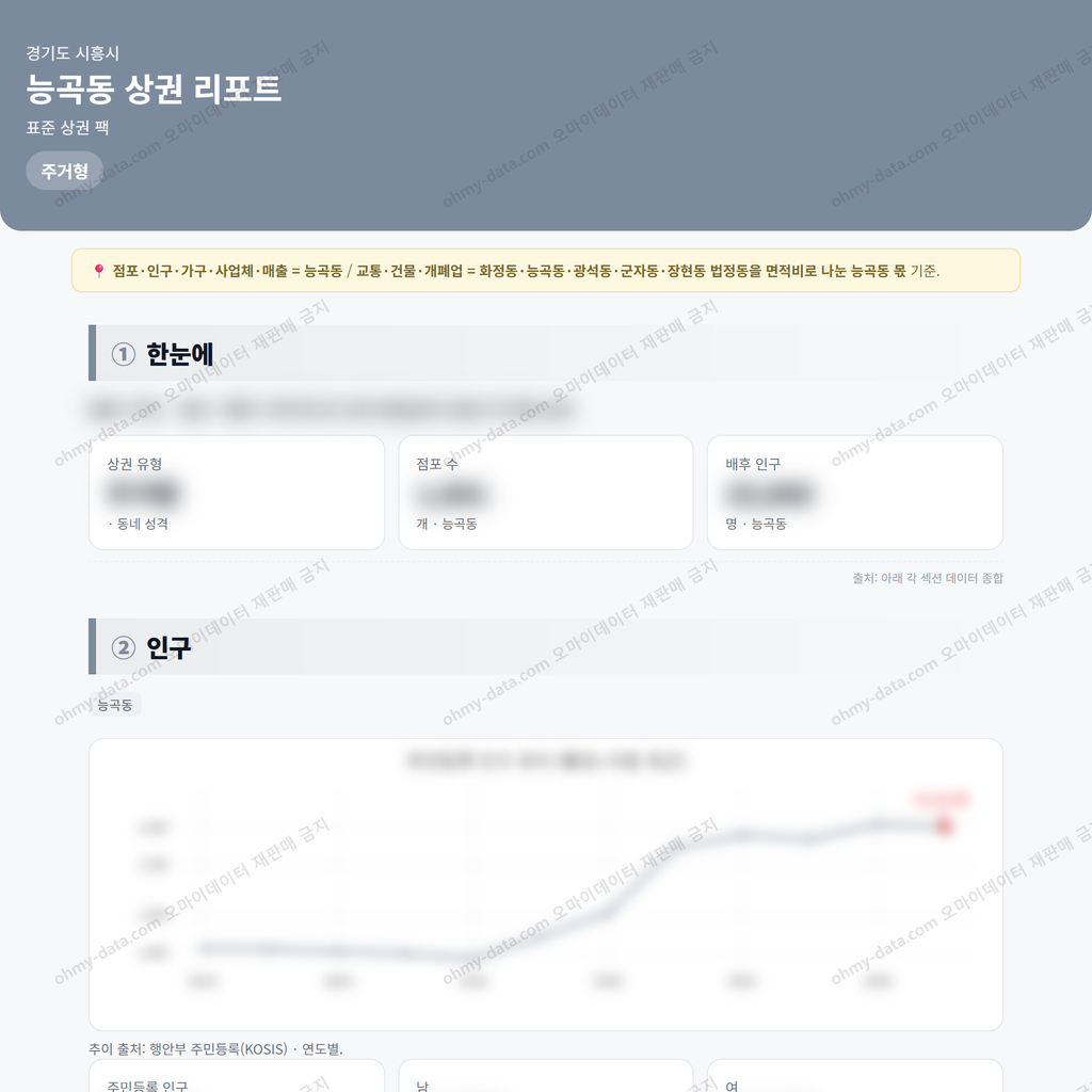 능곡동 능곡동_맛보기_1.png