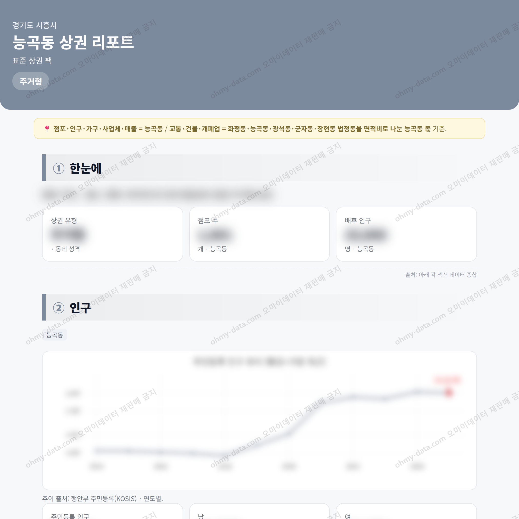 능곡동 능곡동_맛보기_1.png