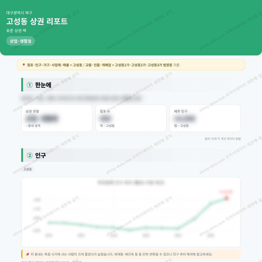 고성동 고성동_맛보기_1.png