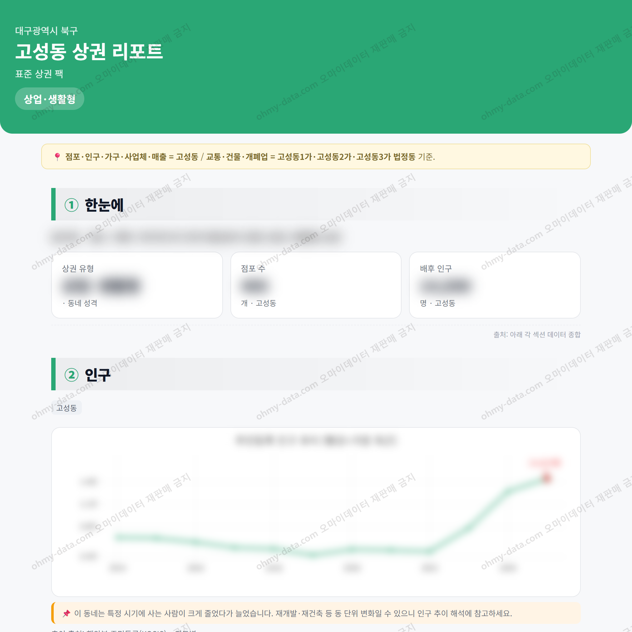 고성동 고성동_맛보기_1.png