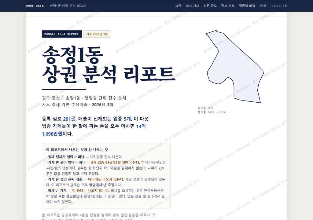 송정1동 송정1동_표지.png