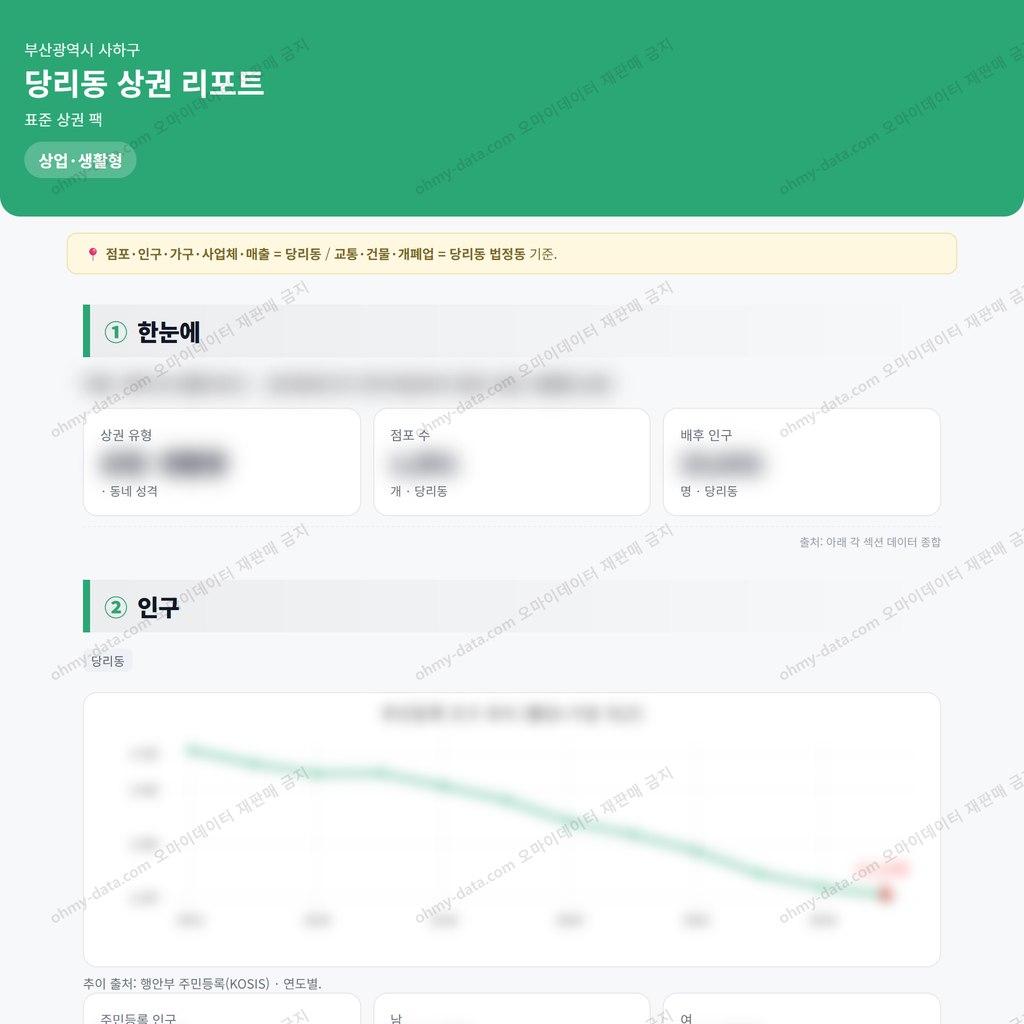 당리동 당리동_맛보기_1.png