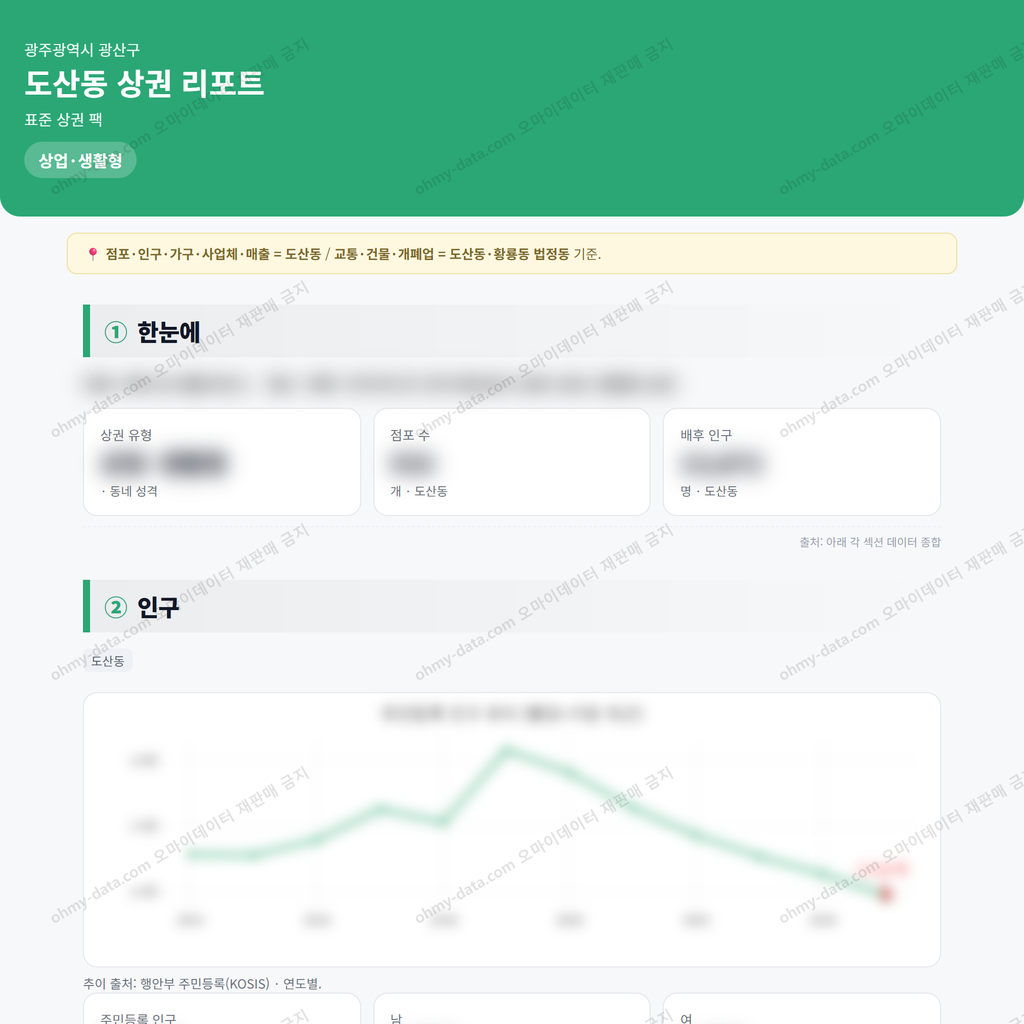 도산동 도산동_맛보기_1.png