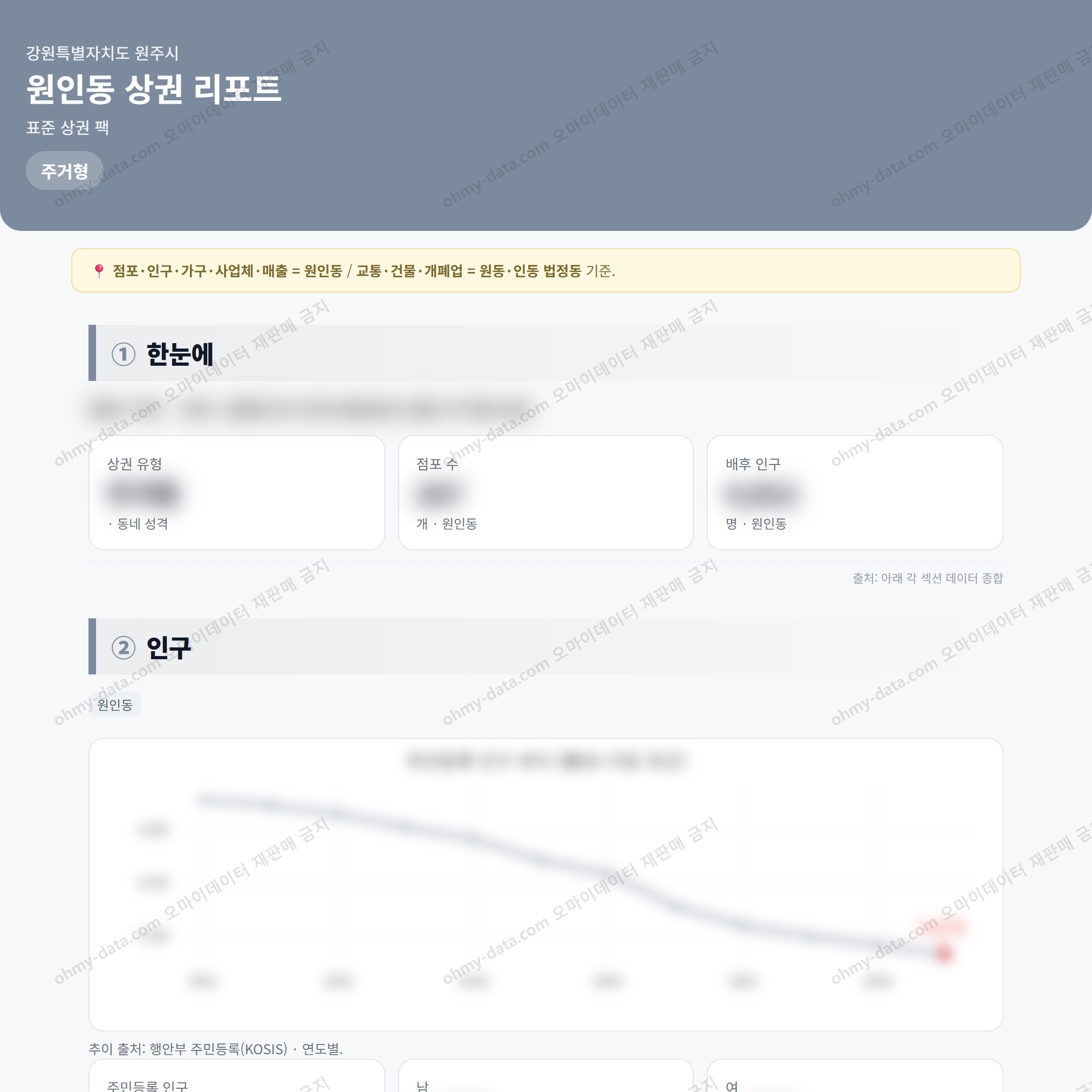 원인동 원인동_맛보기_1.png