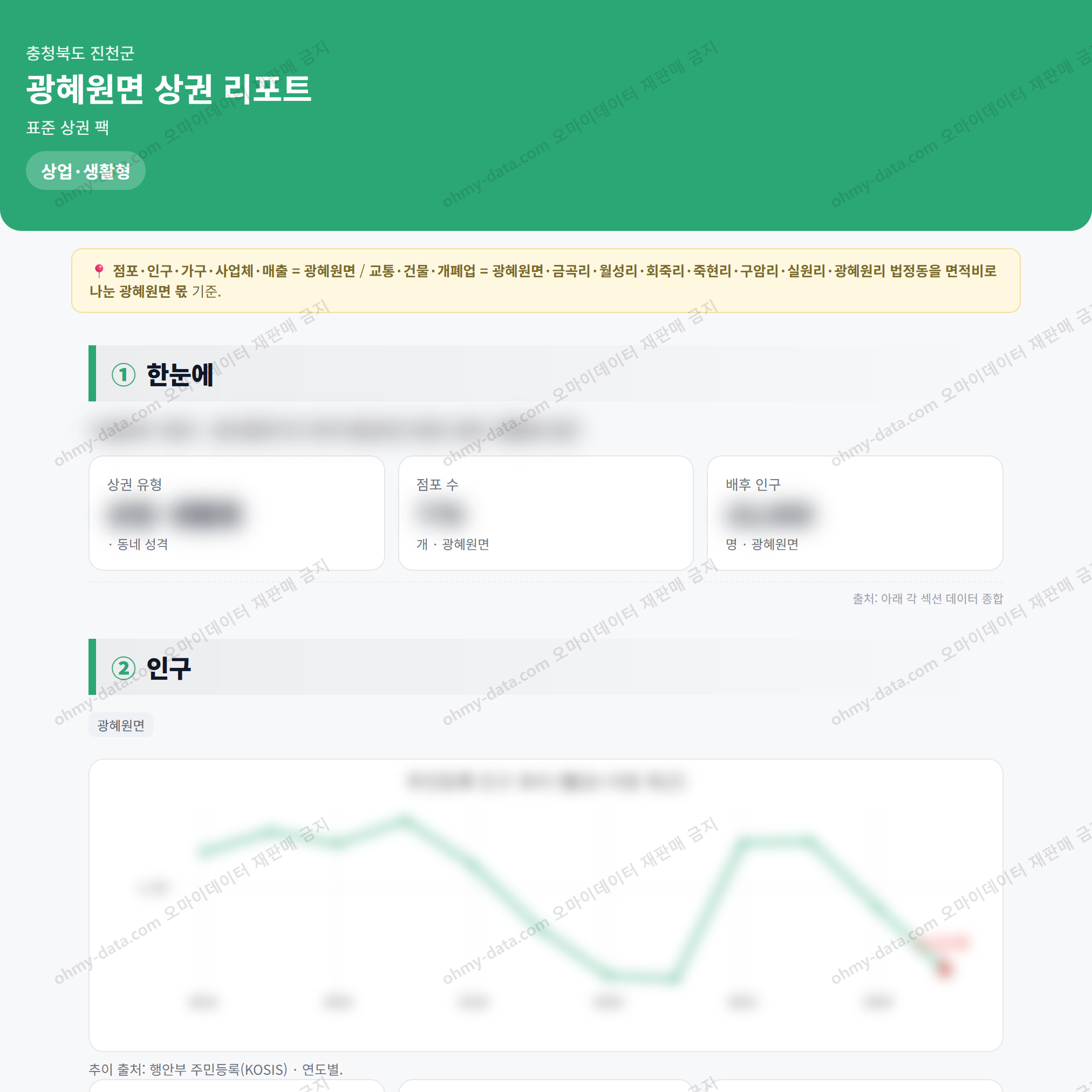 광혜원면 광혜원면_맛보기_1.png