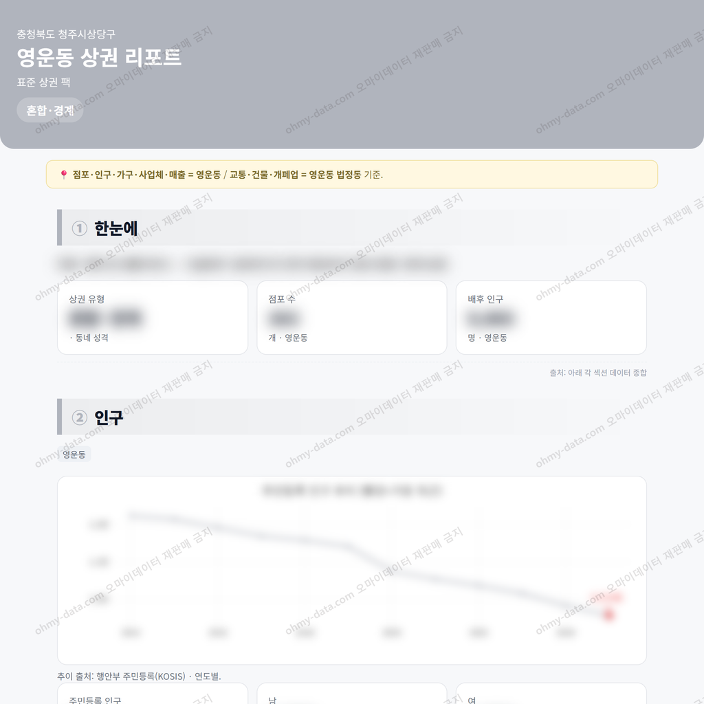 영운동 영운동_맛보기_1.png