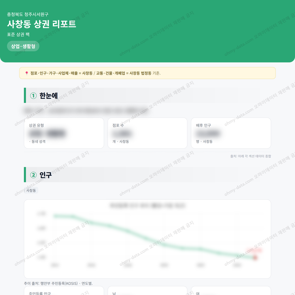 사창동 사창동_맛보기_1.png