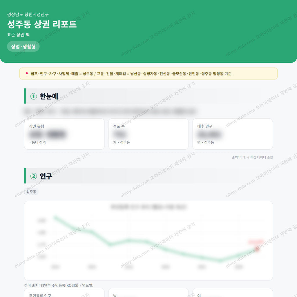 성주동 성주동_맛보기_1.png