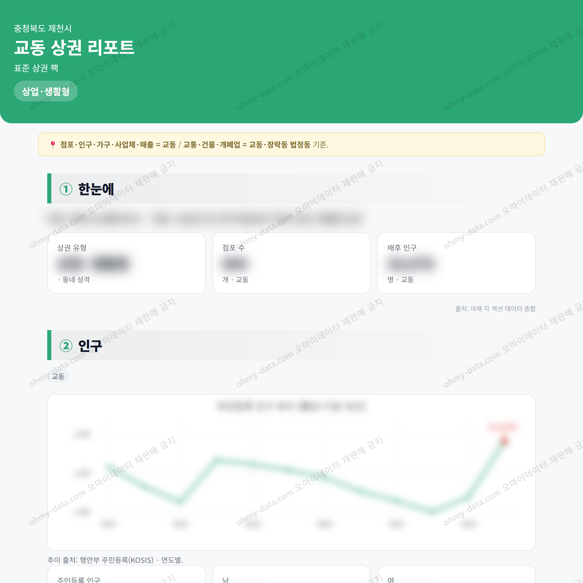 교동 교동_맛보기_1.png