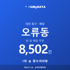 오류동 맛보기 1/4