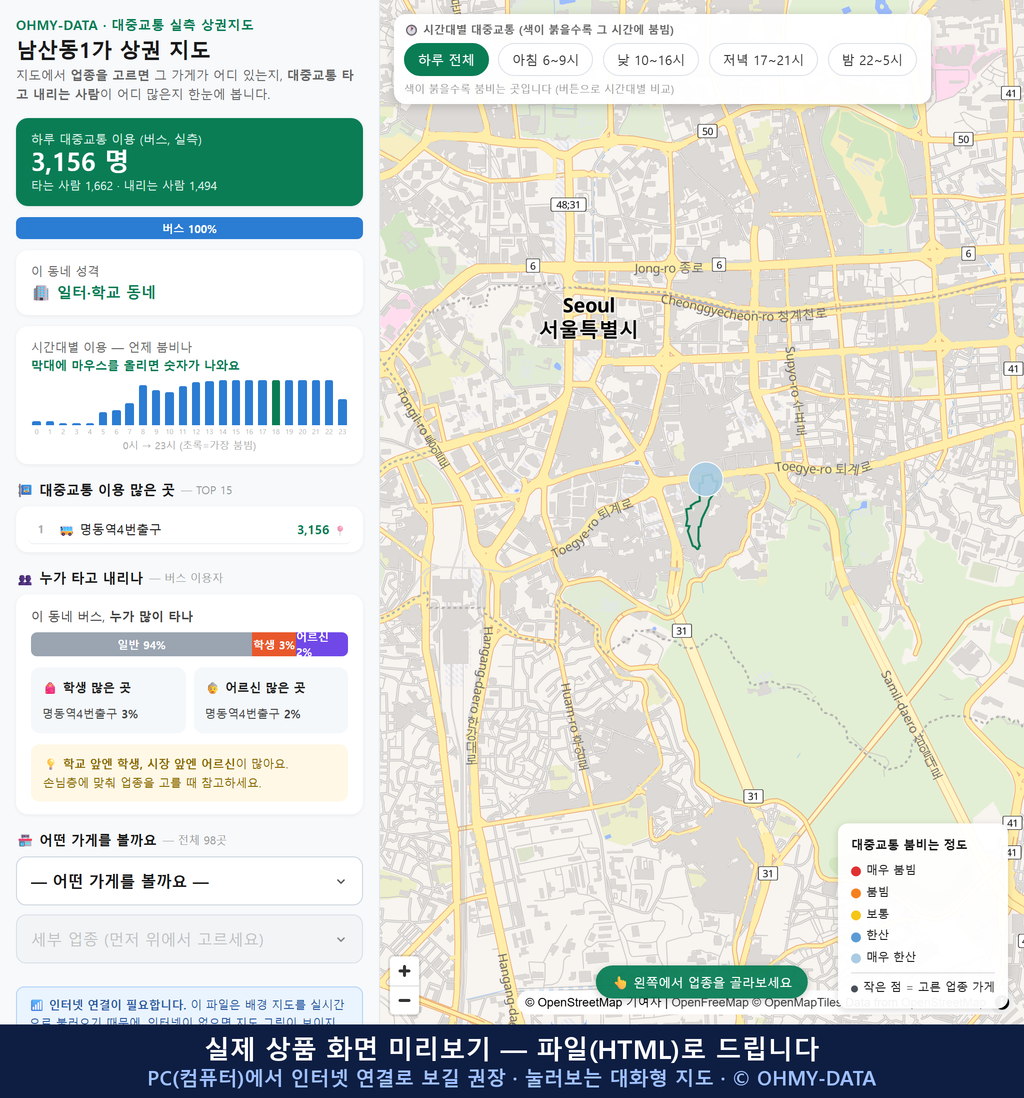 인터랙티브 지도 미리보기(실제 상품은 클릭형 HTML)