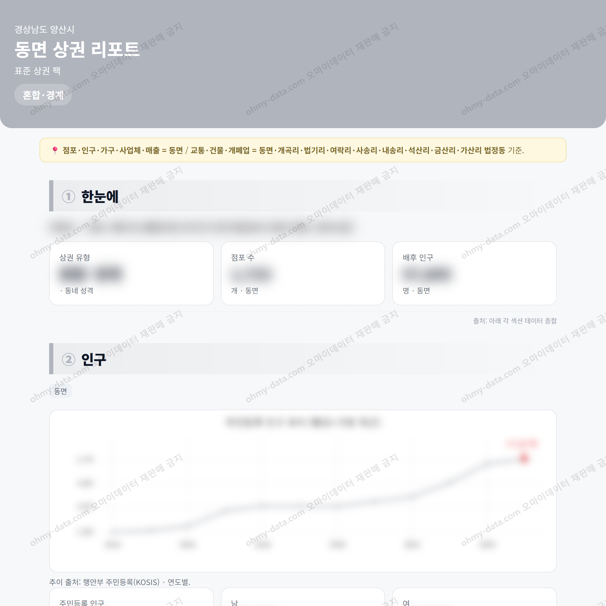 동면 동면_맛보기_1.png
