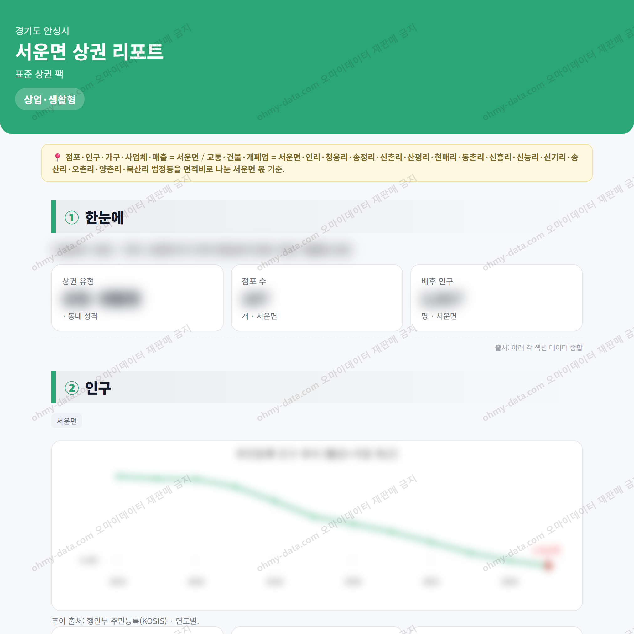서운면 서운면_맛보기_1.png