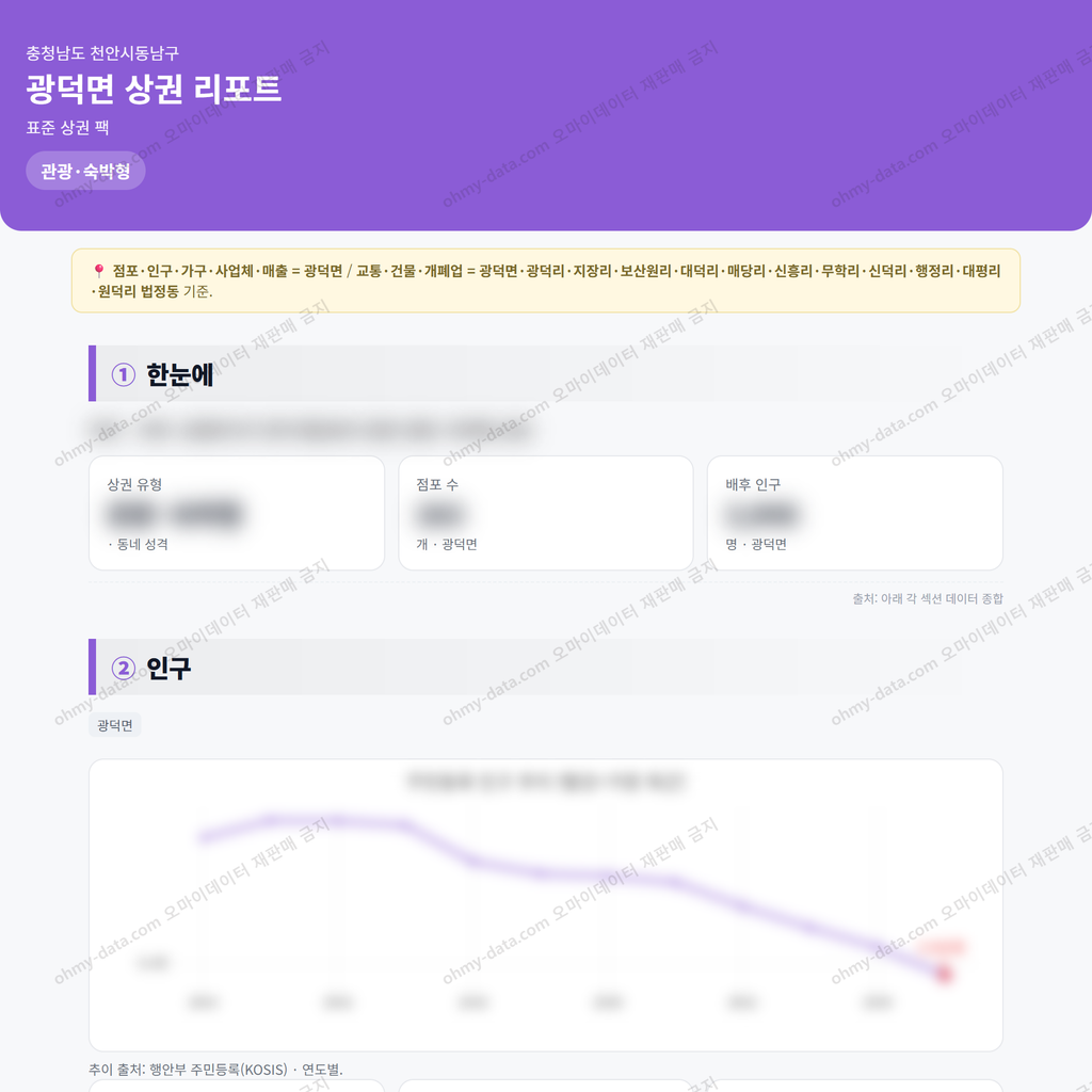 광덕면 광덕면_맛보기_1.png