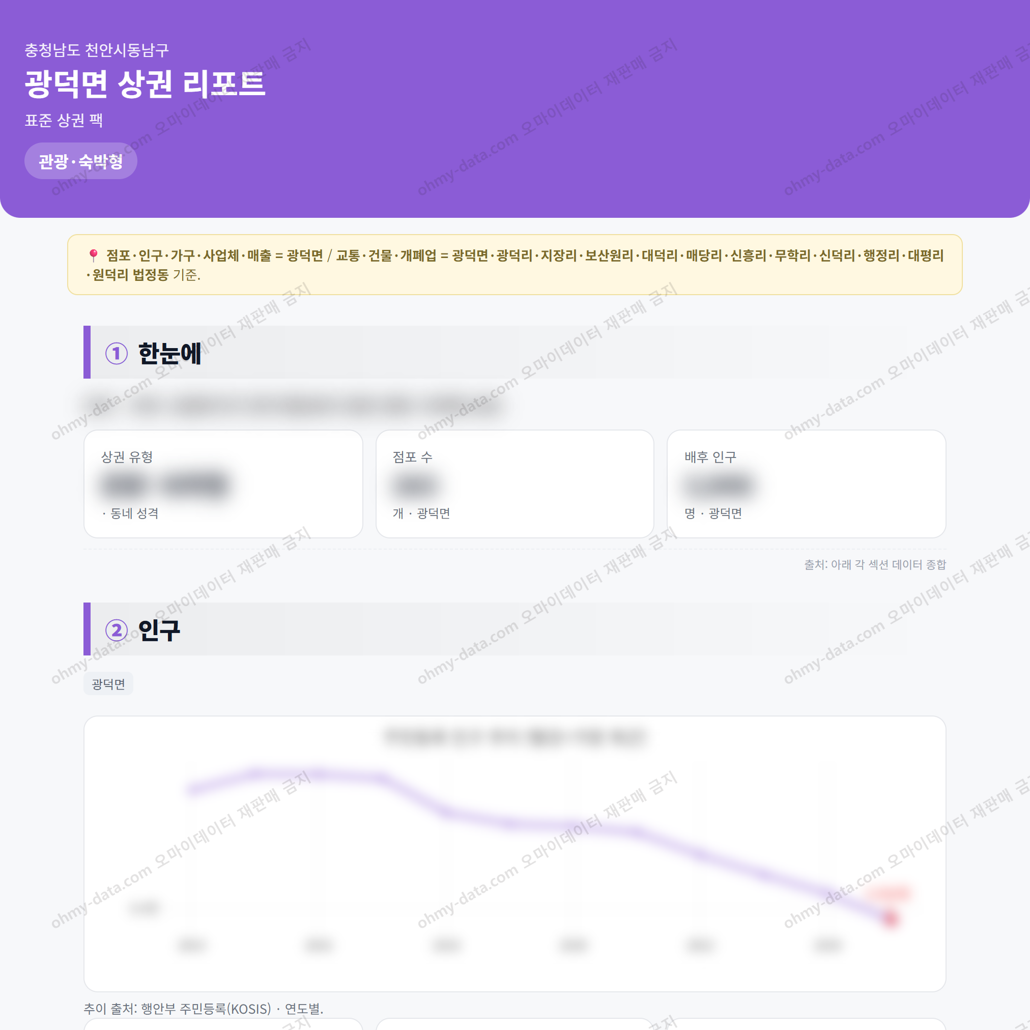 광덕면 광덕면_맛보기_1.png