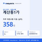 계산동1가 대중교통 입지팩 표지