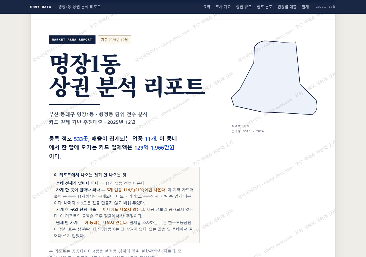 명장1동 명장1동_표지.png