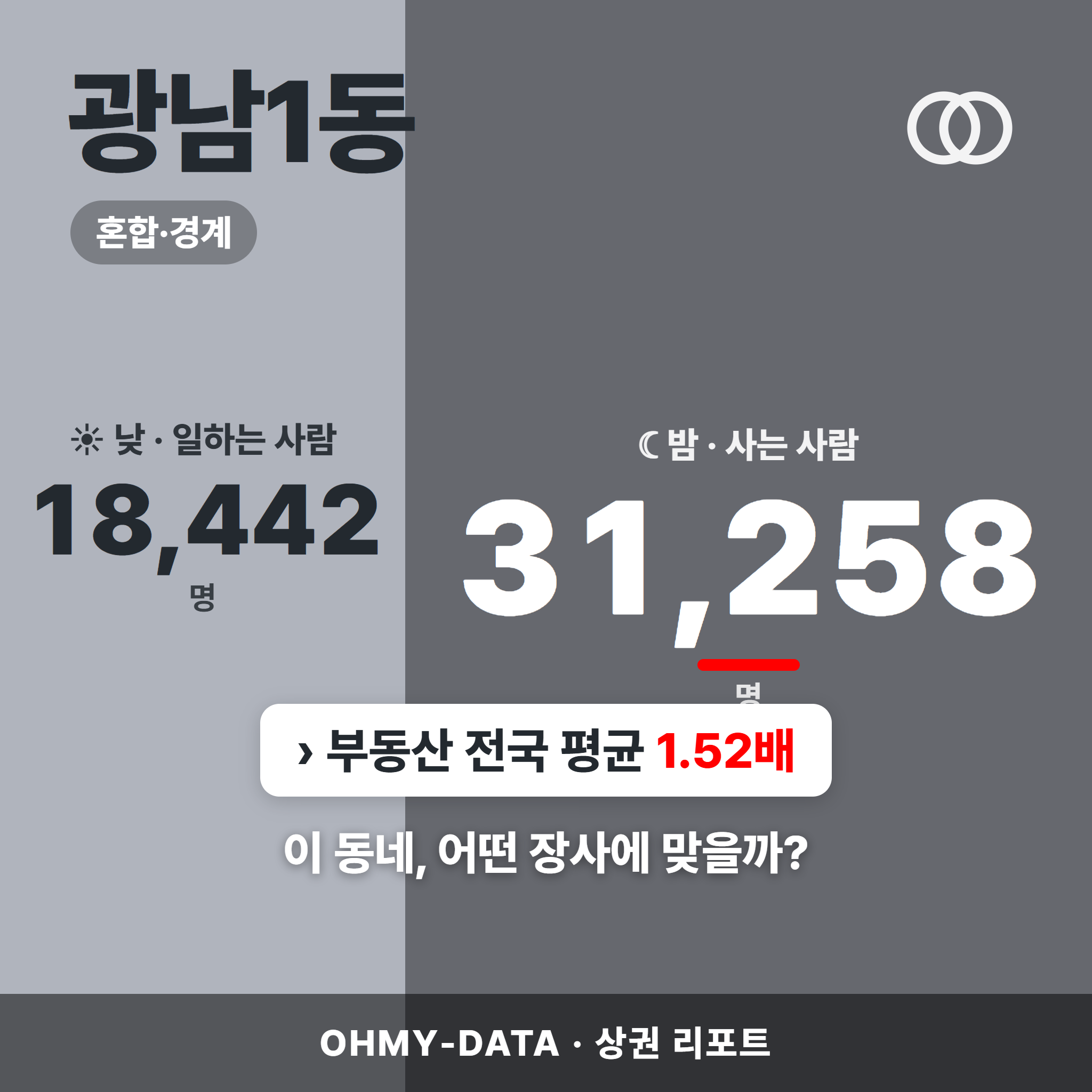 광남1동 광남1동_표지.png