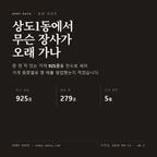 상도1동 표지