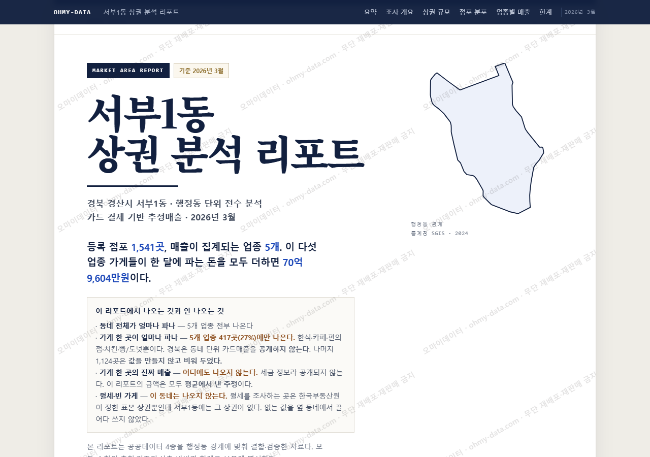 서부1동 서부1동_표지.png