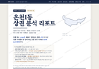 온천1동 온천1동_표지.png