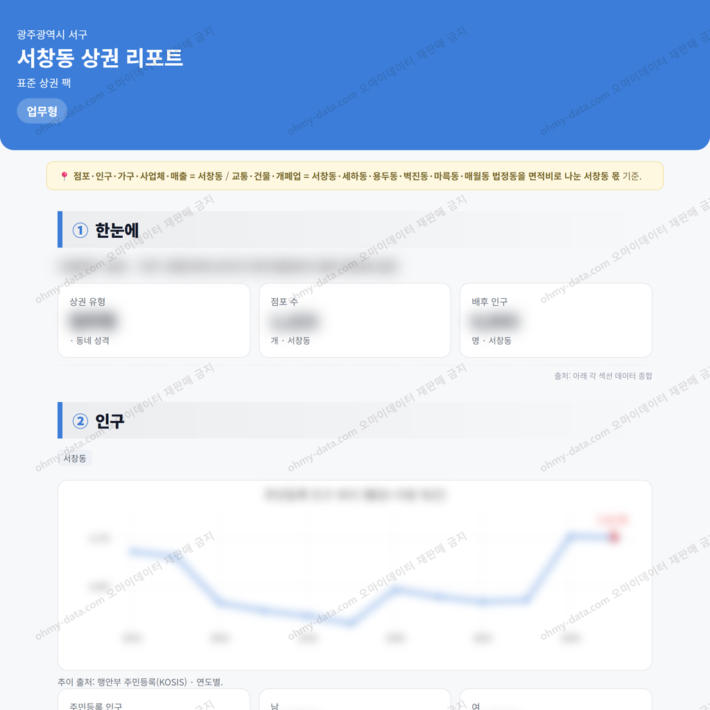 서창동 서창동_맛보기_1.png
