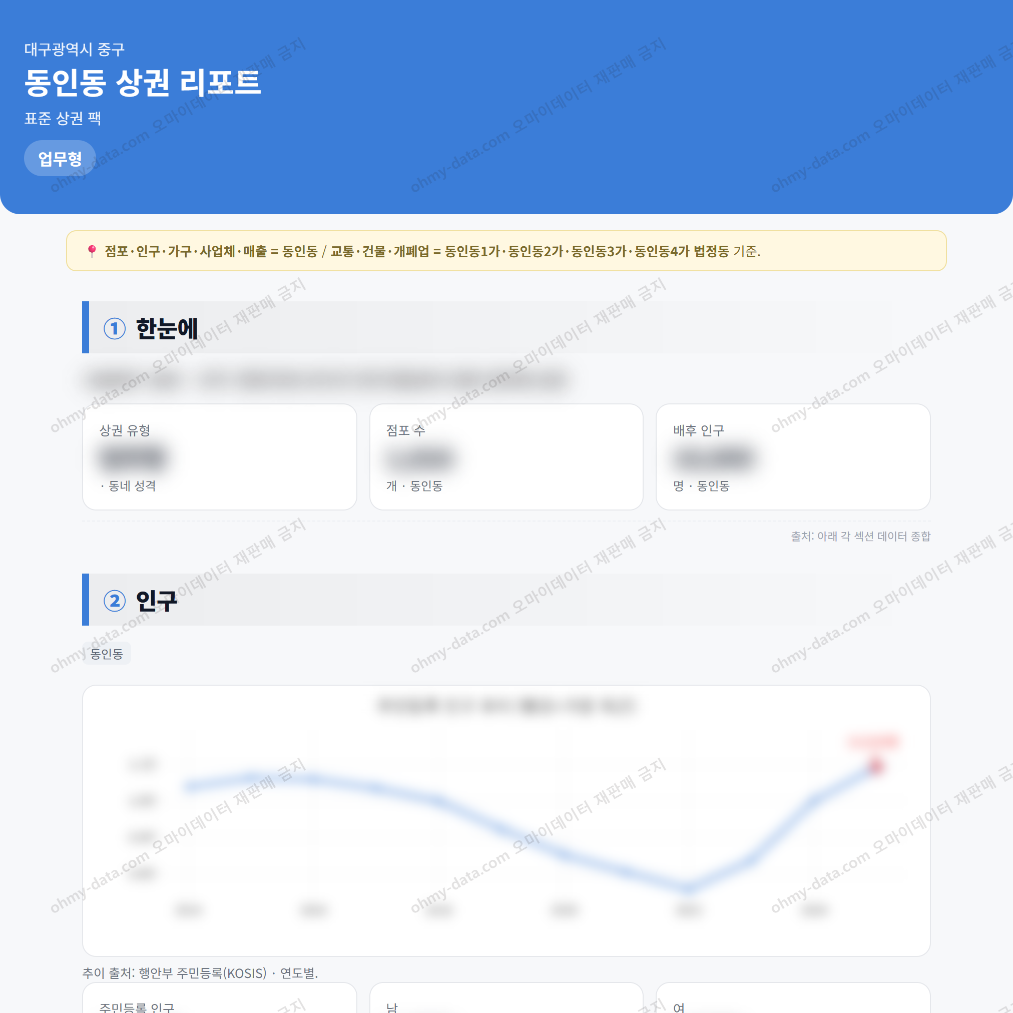 동인동 동인동_맛보기_1.png