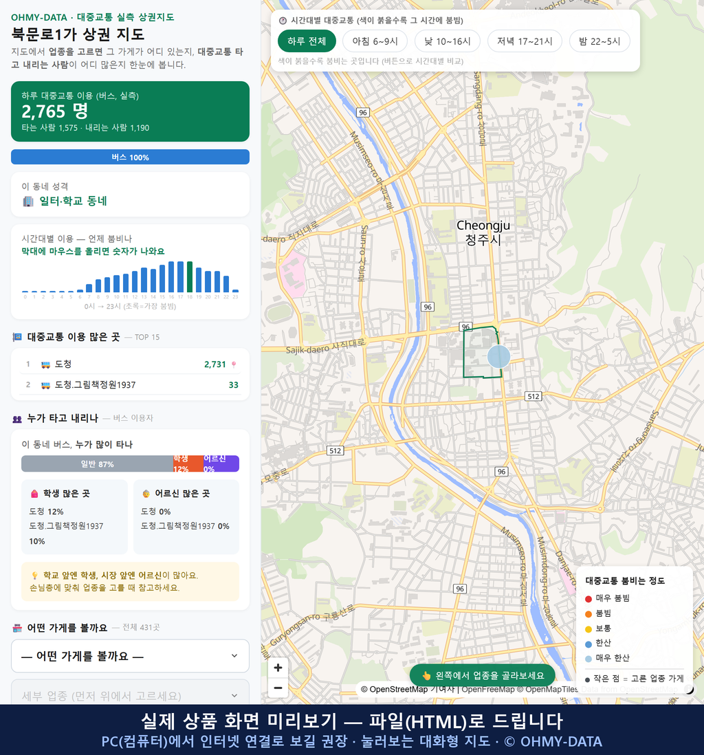 인터랙티브 지도 미리보기(실제 상품은 클릭형 HTML)