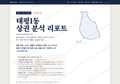 태평1동 태평1동_표지.png