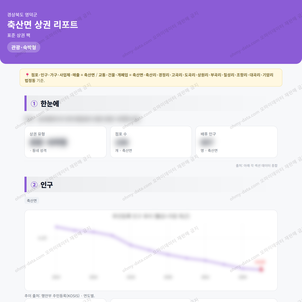 축산면 축산면_맛보기_1.png