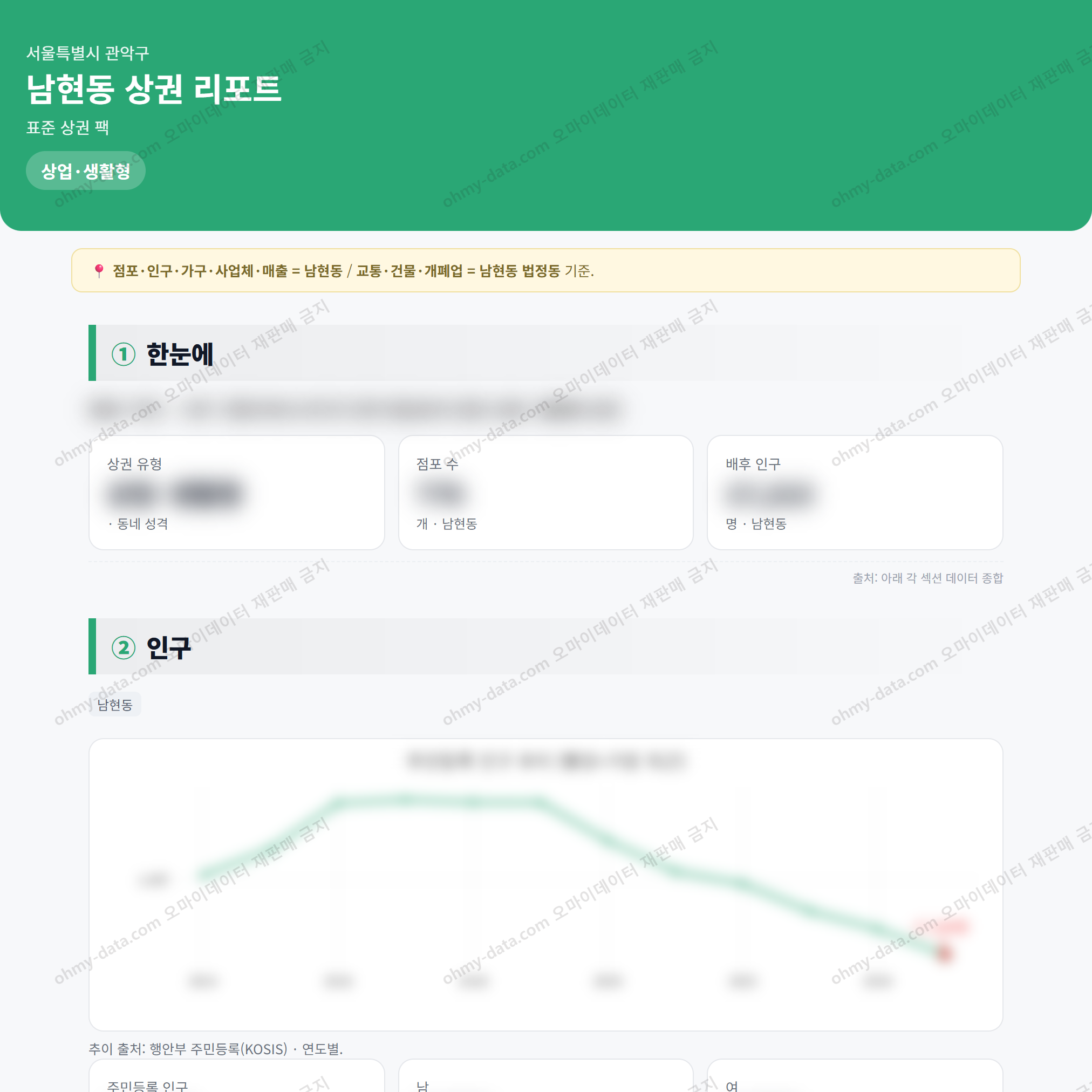 남현동 남현동_맛보기_1.png