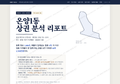 온양1동 온양1동_표지.png