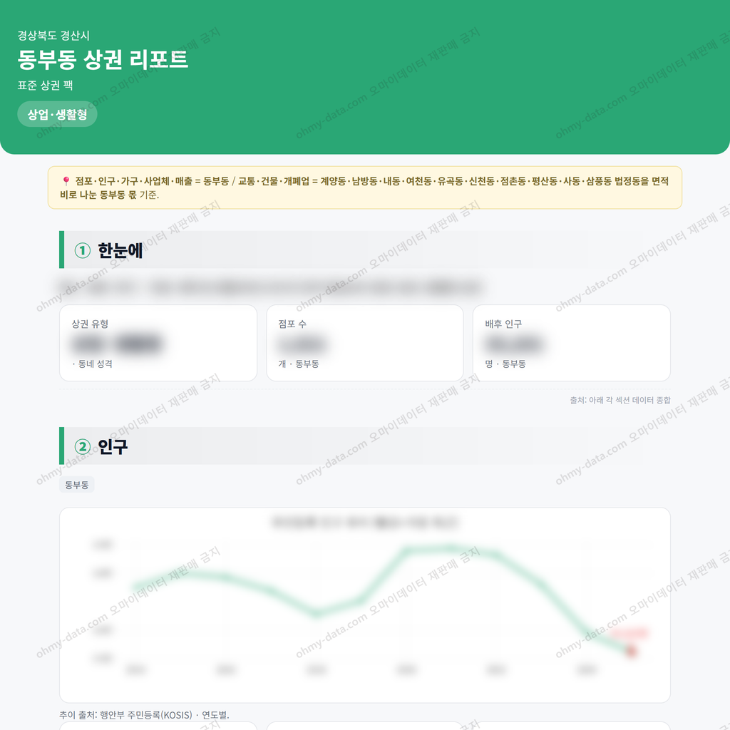 동부동 동부동_맛보기_1.png