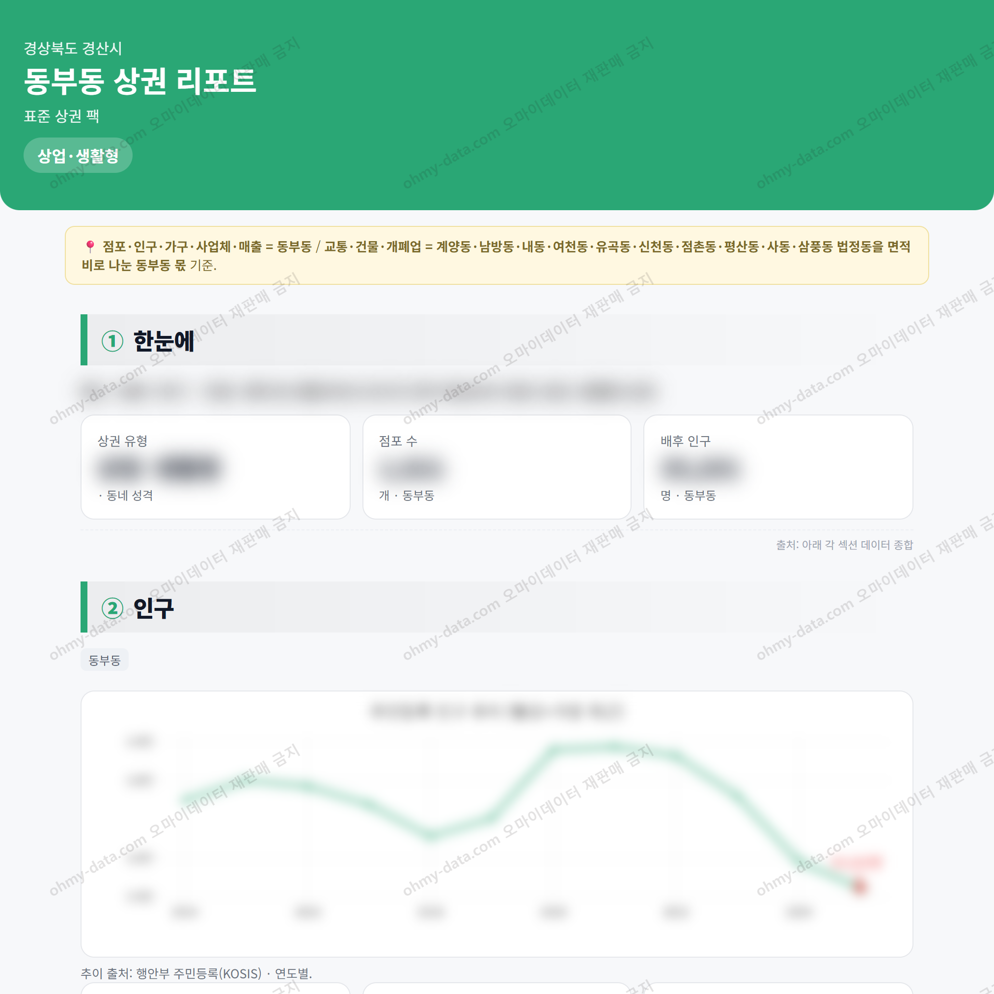 동부동 동부동_맛보기_1.png