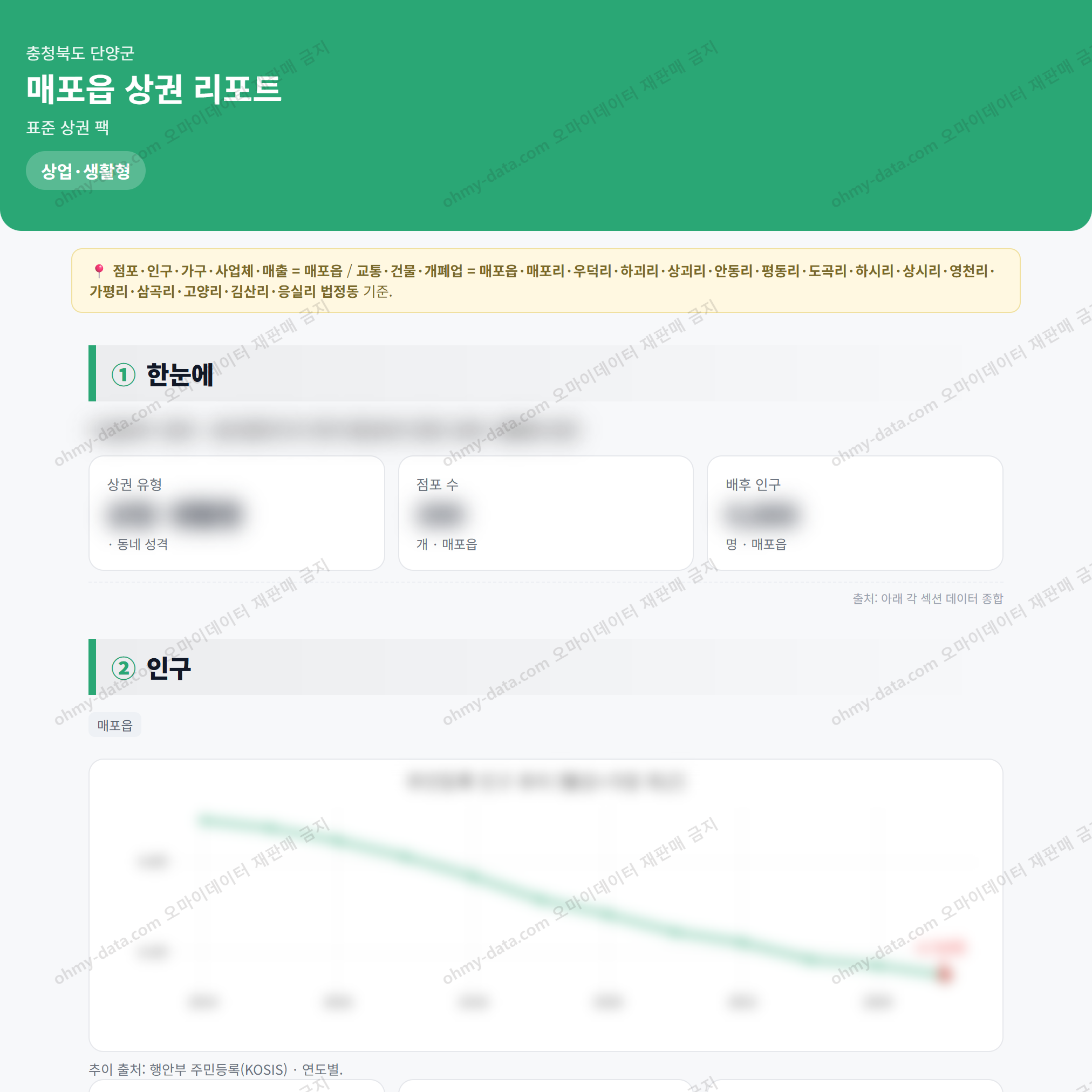 매포읍 매포읍_맛보기_1.png
