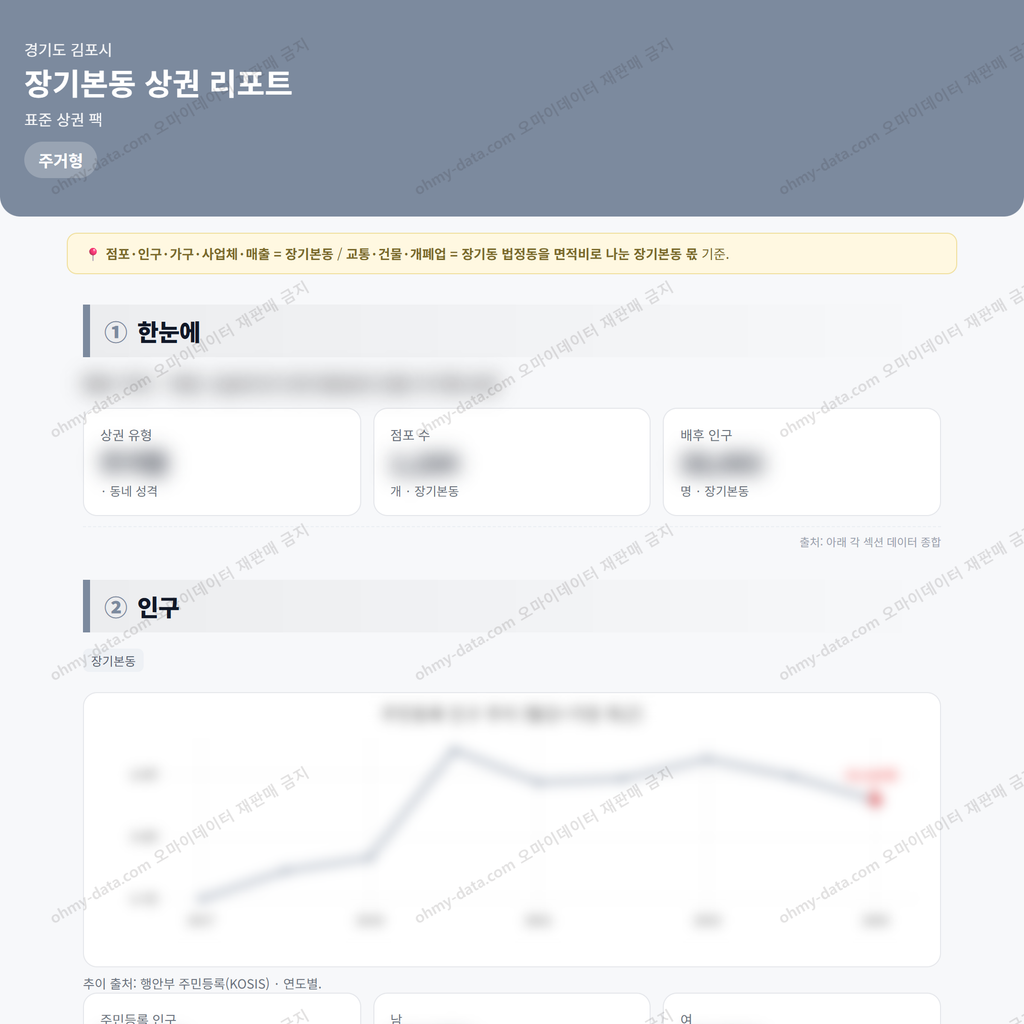 장기본동 장기본동_맛보기_1.png